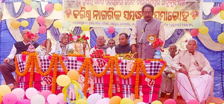 ଶ୍ରୀ ଗୁଣ୍ଡିଚା ମନ୍ଦିର ପରିଚାଳନା କମିଟି ନାରାୟଣ ପୁର ଆନୁକୂଲ୍ୟରେ ବରିଷ୍ଠ ନାଗରିକମାନଙ୍କୁ ସମର୍ଦ୍ଧନା