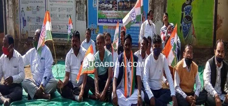କଂଗ୍ରେସ ପକ୍ଷରୁ କଳିଙ୍ଗ ନଗର ଆଦିବାସୀ ଶହୀଦ ଦିବସ ଅବସରରେ ଜିଲାପାଳଙ୍କ କାର୍ଯ୍ୟାଳୟ ଆଗରେ ଧାରଣା