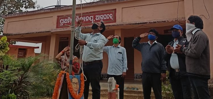 ଶିକ୍ଷାୟତନରେ ଗଣତାନ୍ତ୍ରିକ ମୂଲ୍ୟବୋଧ "ଶୀର୍ଷକ ଆଲୋଚନା ଚକ୍ର ଅନୁଷ୍ଠିତ