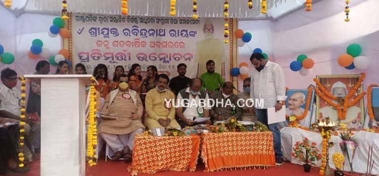 ରବିନ୍ଦ୍ରନାଥ ରାୟ ସ୍ମୃତି କମିଟି ତରଫରୁ ବିଶିଷ୍ଟ ସ୍ୱାଧୀନତା ସଂଗ୍ରାମୀଙ୍କ ପ୍ରତିମୂର୍ତି ଉନ୍ମୋଚନ