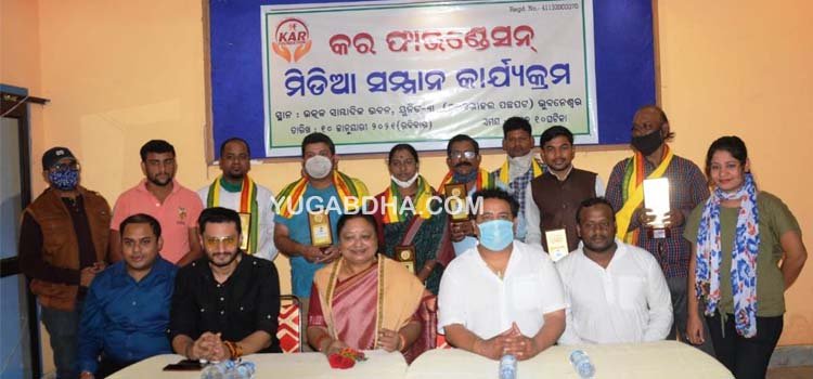 କର ଫାଉଣ୍ଡେସନ୍ ମିଡିଆ ସମ୍ମାନ ଅନୁଷ୍ଠିତ