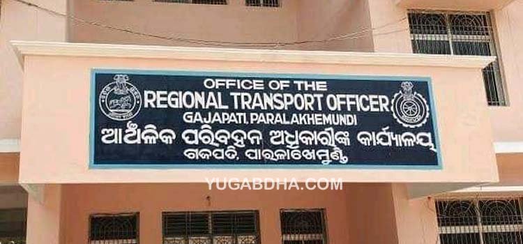 ଜାଲିଆତି ଯୋଗୁଁ ଏସ୍‌ଡିଜେଏମ୍ କୋର୍ଟର ନିର୍ଦ୍ଦେଶକ୍ରମେ ଏମ୍‌ଭିଆଇଙ୍କ ନାମରେ ମାମଲା