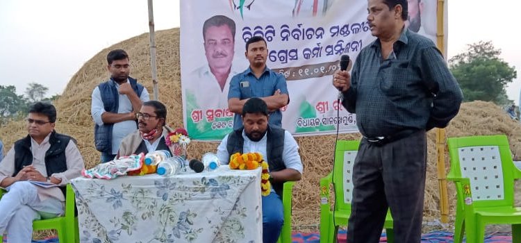 ଚିକିଟି ରେ କଂଗ୍ରେସ କୁ ସୁଦୃଢ଼ କରିବେ -ରମେଶ ଦେଲେ ପ୍ରତିଶ୍ରୁତି