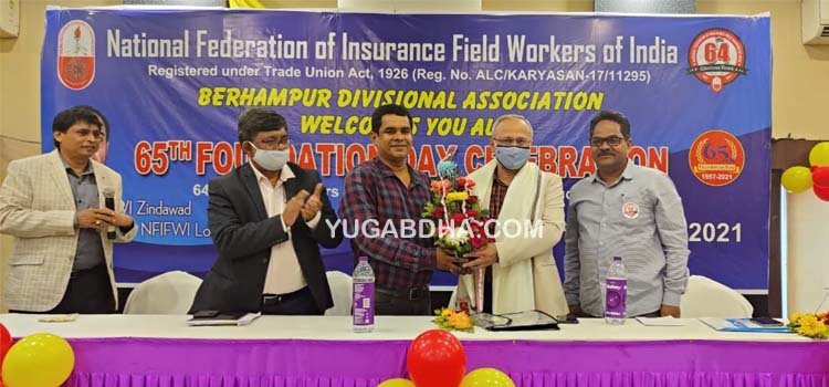 ଭାରତୀୟ ଜୀବନ ବୀମା ଉନ୍ନୟନ ଅଧକାରୀ ସଂଘର ୬୫ ତମ ପ୍ରତିଷ୍ଠା ଦିବସ ପାଳିତ ଭାରତୀୟ ଜୀବନ ବୀମା ଉନ୍ନୟନ ଅଧକାରୀ ସଂଘର ୬୫ ତମ ପ୍ରତିଷ୍ଠା ଦିବସ ପାଳିତ