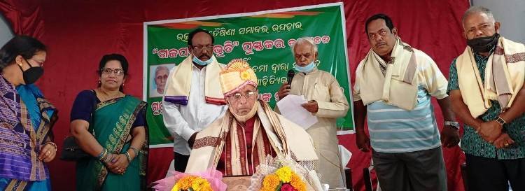 ଗଜପତି ବିଭୂତି ଲୋକାର୍ପିତ