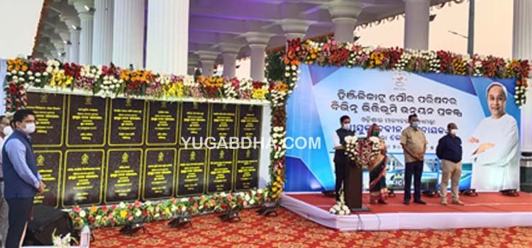 ଭିଡ଼ିଓ କନଫେରନ୍ସ ମାଧ୍ୟମରେ ୧୪ଟି ପ୍ରକଳ୍ପର ଶୁଭ ଉଦଘାଟନ କଲେ ମୁଖ୍ୟମନ୍ତ୍ରୀ