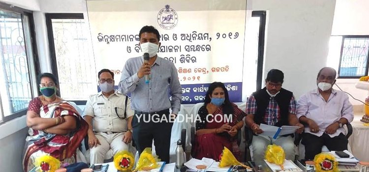 ରାଜ୍ୟ ମହିିଳା କମିଶନରଙ୍କ ଦ୍ୱାରା ଗଜପତିରେ ଭିନ୍ନକ୍ଷମଙ୍କ ଅଧିନିୟମ ନେଇ କର୍ମଶାଳା