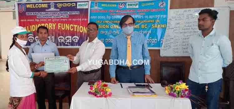 “ମିଶନ ୱାନ୍ ଜିପି, ୱାନ ବିସି ସଖି” ତାଲିମ ଉଦ୍‌ଯାପିତ