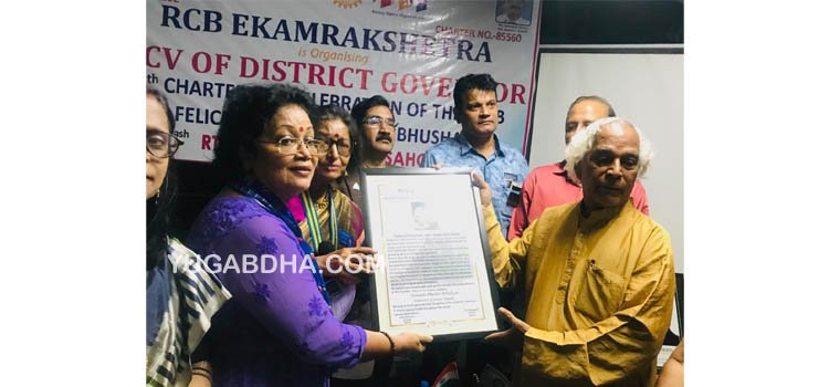 ରୋଟାରୀ କ୍ଲବ ଭୁବନେଶ୍ୱର ଏକାମ୍ର କ୍ଷେତ୍ରର ଅଷ୍ଟମ ଡ଼ିଷ୍ଟ୍ରିକ୍ଟ ଗଭର୍ଣ୍ଣରଙ୍କ କ୍ଲବ ପରିଦର୍ଶନ