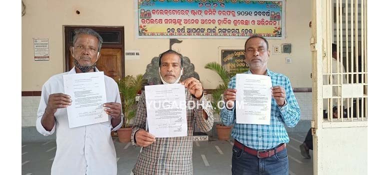 ଗୋଚର ଜମିରେ ଜୀବନବୀମା କାର୍ଯ୍ୟାଳୟ ଗୃହ ନିର୍ମାଣ ପ୍ରତିବାଦରେ ଜିଲ୍ଲାପାଳଙ୍କୁ ଅଭିଯୋଗ