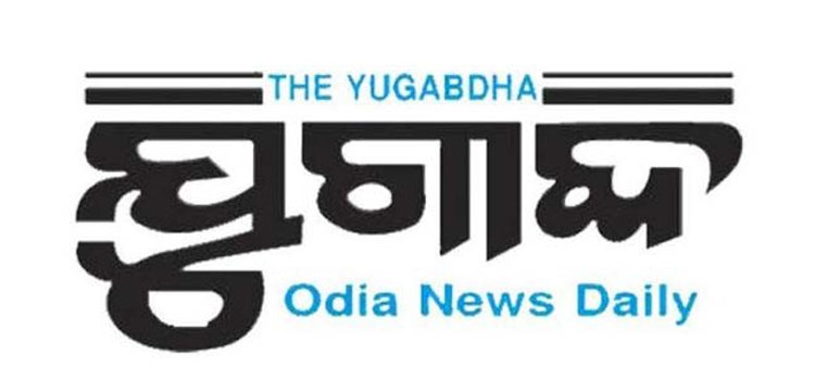 ଅବସରପ୍ରାପ୍ତ କର୍ମଚାରୀଙ୍କ ପଂଚମ ବାର୍ଷିକ ଉତ୍ସବ
