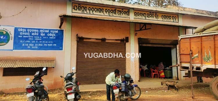ଧାନ କିଣାରେ ଅବ୍ୟବସ୍ଥା; ଯଶିପୁର ଲ୍ୟମ୍ପସରେ ତାଲା ପକାଇଲେ ଚାଷୀ