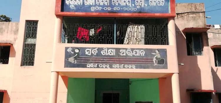 ୧୦ମ ଶ୍ରେଣୀ ଛାତ୍ରୀ ନିଖୋଜ, ପୋଲିସରେ ଏତଲା ଦେଲେ ପ୍ରଧାନ ଶିକ୍ଷକ