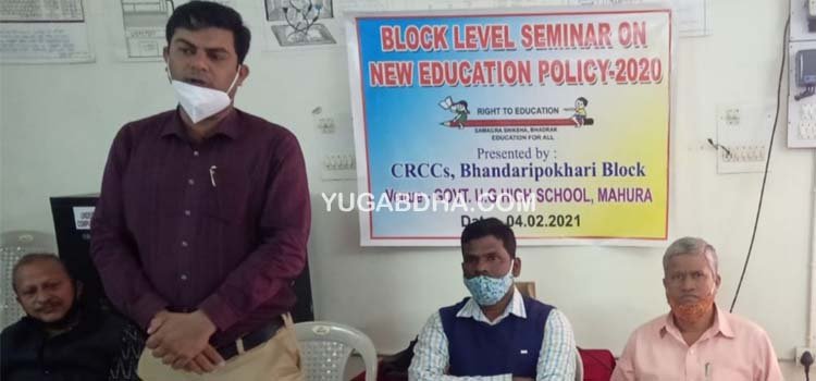 ଜାତୀୟ ଶିକ୍ଷାନୀତି ଆଲୋଚନା ଚକ୍ର