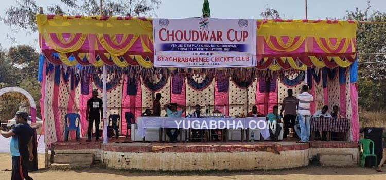 ବ୍ୟାଘ୍ରବାହିନୀ କ୍ରିକେଟ କ୍ଳବ ଆନୁକୂଲ୍ୟରେ ଚାରି ଦିନିଆ ଟୁର୍ଣ୍ଣାମେଣ୍ଟ ଆରମ୍ଭ