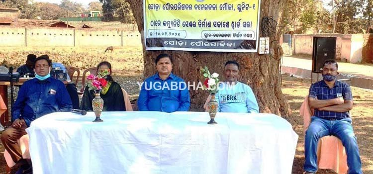 ବନେଇକଳା ମୌଜାରେ ଗୋଷ୍ଠୀ କେନ୍ଦ୍ର ନିର୍ମାଣ ନିମନ୍ତେ ଜନଶୁଣାଣୀ;ଆହୂତ ୱାର୍ଡସଭାକୁ ୱାର୍ଡବାସୀଙ୍କ ସମର୍ଥନ