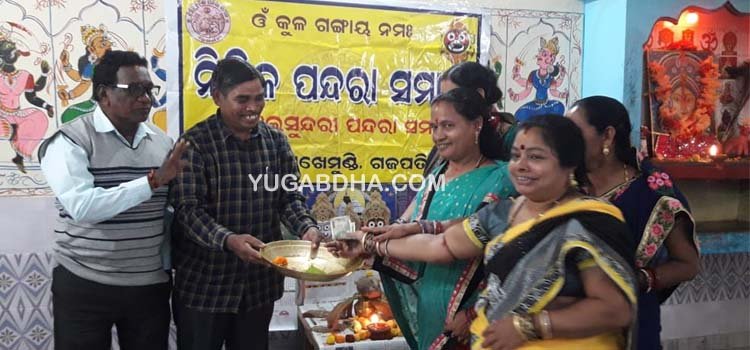 ନିଖିଳ ଓଡିଶା ମା ଫୁଲସୁନ୍ଦରୀ ପନ୍ଦରା ସମାଜ ର ବୈଠକ ଅନୁଷ୍ଠିତ