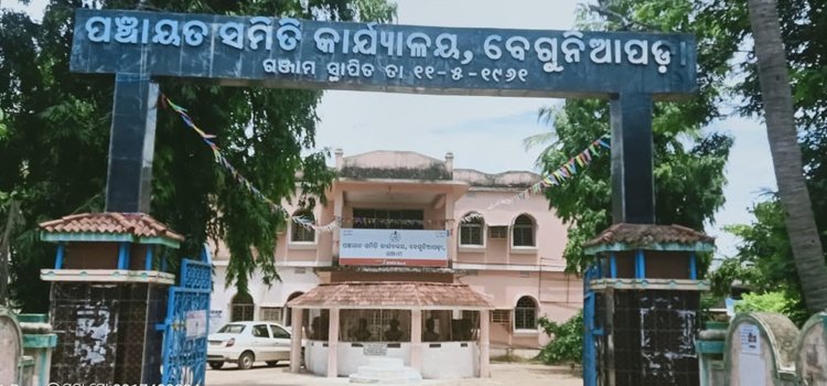 ବେଗୁନିଆପଡା ବ୍ଲକରେ ମନରେଗାରେ ଚାରାରୋପଣ ଦୁର୍ନୀତି ଅଭିଯୋଗ ଭିଜିଲାନ୍ସ ତଦନ୍ତ ହେଲେ ଫିଟିବ ଗୁମର