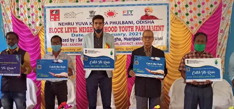 ବ୍ଳକ ସ୍ତରୀୟ ପଡୋଶୀ ଯୁବ ସମ୍ବିଧାନ କାର୍ଯ୍ୟକ୍ରମ ଅନୁଷ୍ଠିତ