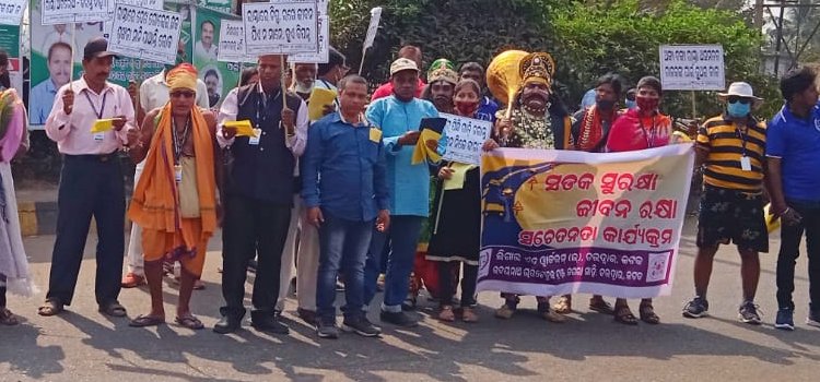 ସଡ଼କ ସୁରକ୍ଷା ଜୀବନ ରକ୍ଷା ସଚେତନତା ପ୍ରୋଗ୍ରାମ