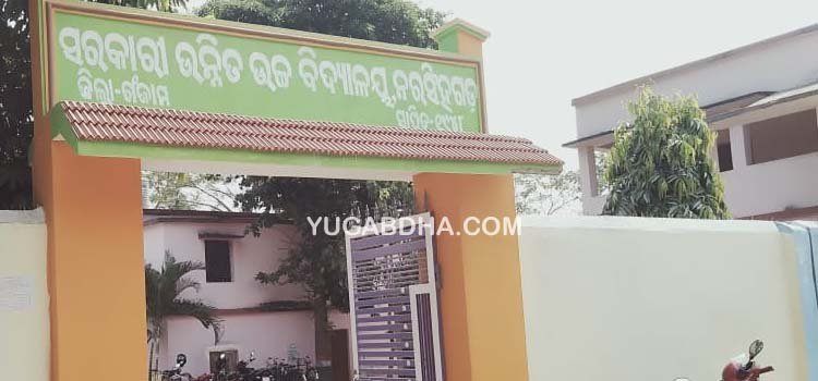 ସାନଖେମୁଣ୍ଡି ବ୍ଲକ୍ ରେ ଶିକ୍ଷା ବ୍ୟବସ୍ଥା ବିପର୍ଯ୍ୟସ୍ତ ;ହାଇସ୍କୁଲ ହେବାର ୬ ବର୍ଷ ବିତିଯାଇଥିଲେ ମଧ୍ୟ ନାହାନ୍ତି ଶିକ୍ଷକ