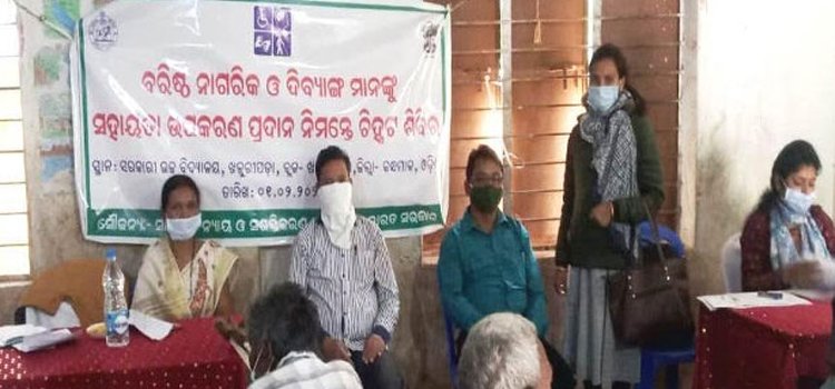 ବରିଷ୍ଠ ନାଗରିକ ଓ ଦିବ୍ୟାଙ୍ଗ ଚିହ୍ନଟ ଶିବିର