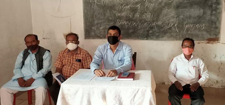 ଦଶମ ଶ୍ରେଣୀ ପିଲାଙ୍କ ଅଭିଭାବକ ଙ୍କ ସମ୍ମିଳନୀ