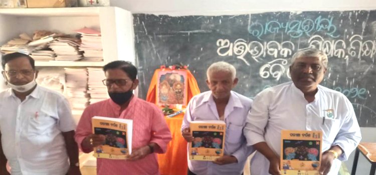 ଶ୍ରୀନୀଳକଣ୍ଠେଶ୍ୱର ବିଦ୍ୟାପୀଠରେ ଅଭିଭାବକ,ଶିକ୍ଷକଓ ପରିଚାଳନା କମିଟିର ବୈଠକ
