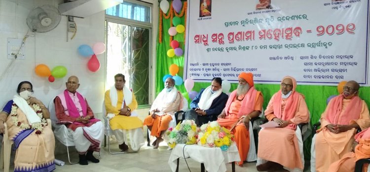 ମହର୍ଷି ବ୍ୟାସଦେବଙ୍କ ପାଇଁ ସଂସ୍କୃତ ଭାଷା ଓ ଭାରତବର୍ଷର ସଂସ୍କୃତି ବଞ୍ôଚଛି