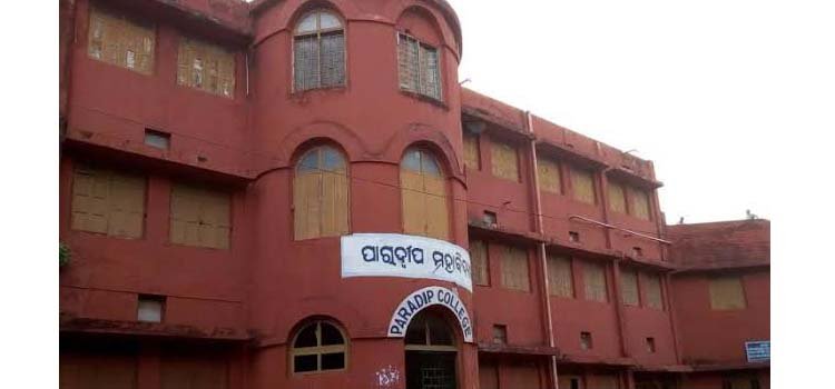 ପାରାଦୀପ ମହାବିଦ୍ୟାଳୟ ପକ୍ଷରୁ “ମୋ କଲେଜ” କମିଟି ଗଠନ ପାଇଁ ପଦକ୍ଷେପ