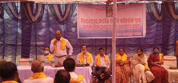 ପାରାଦୀପ ବିଜୟଚନ୍ଦ୍ରପୁରର ଗାୟତ୍ରୀ ନଗର ରାସ୍ତା ଉଦ୍‌ଘାଟିତ