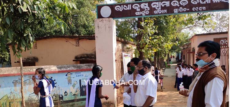 ନବମ ଶ୍ରେଣୀ ପାଇଁ ଖୋଲିଲା ସ୍କୁଲ