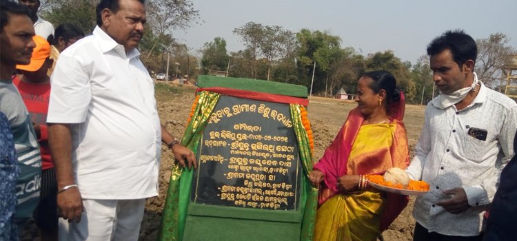 ମଉଦାରେ ବିଜୁବାବୁ ଗ୍ରାମୀଣ ଶିଶୁ ଉଦ୍ୟାନର ଭିତ୍ତିପ୍ରସ୍ତର ସ୍ଥାପନ