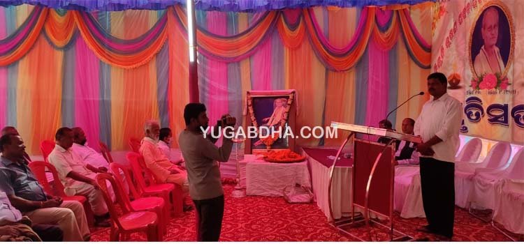 ଶିକ୍ଷକ ଓ କୃଷକ ନେତା ବିଭୁତି ପଟ୍ଟନାୟକଙ୍କ ନବମ ବାର୍ଷିକ ସ୍ମୃତି ସଭା