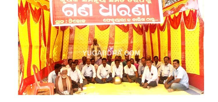 ଚାଷୀଙ୍କ ଧାନ କିଣାର ଅବ୍ୟବସ୍ଥାକୁ ନେଇ ନିଳୋକ ମଣ୍ଡିରେ ଗଣଧାରଣା