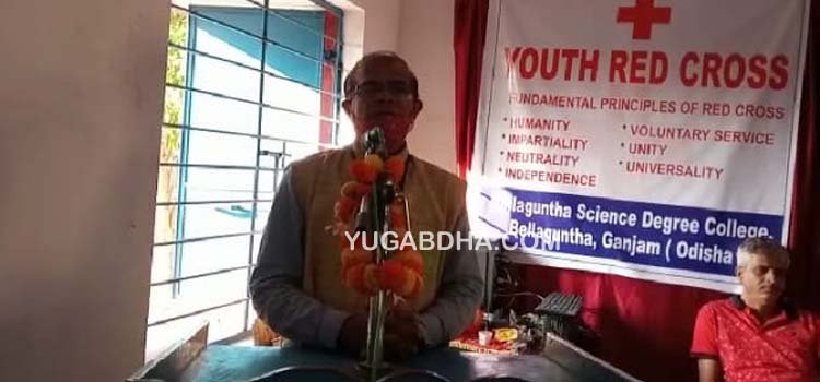 ବେଲଗୁଣ୍ଠା ସ୍ନାତକ ବିଜ୍ଞାନ ମହାବିଦ୍ୟାଳୟରେ ଯୁବ ରେଡ଼କ୍ରସ୍ କ୍ଲଷ୍ଟର୍ ସ୍ତରୀୟ ପ୍ରଶିକ୍ଷଣ ଶିବିର ଉଦଯାପିତ