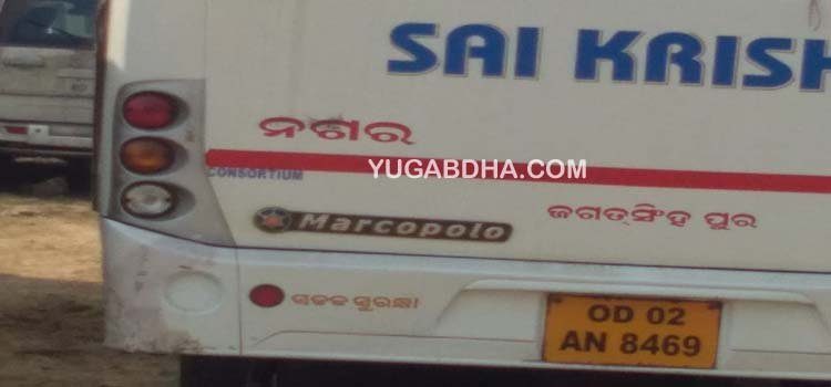 ବସ୍ ଧକ୍କାରେ ଯୁବକ ମୃତ
