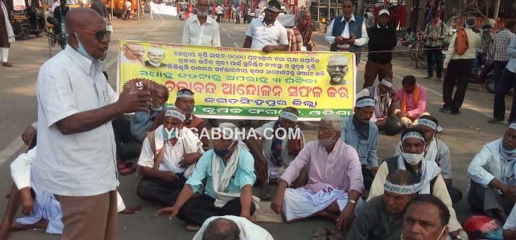 ଜଗତସିଂହପୁରେ ପ୍ରତିକ ଚାଷୀ ଆନ୍ଦୋଳନ