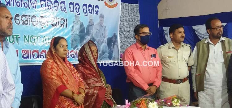 ସୋରଡା, ପୋଲିସ ତରଫରୁ ବରିଷ୍ଠ ନାଗରିକ ପରିଚୟ ପ୍ରଦାନ କାର୍ଯ୍ୟକ୍ରମ