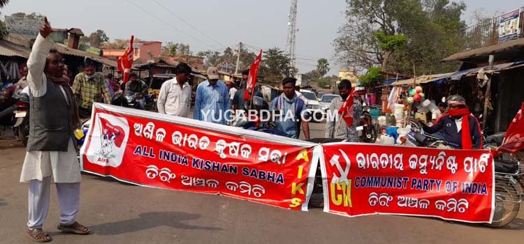 କୃଷକ ଆନ୍ଦୋଳନ ସମର୍ଥନରେ ଅଖିଳ ଭାରତ କୃଷକ ସଭା ପକ୍ଷରୁ ମୟୁରଭଞ୍ଜ ଜିଲ୍ଲା ତିରିଙ୍ଗ ବ୍ଲକ ଠାରେ ରାସ୍ତା ଅବରୋଧ