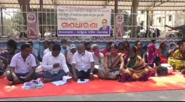 ନିର୍ଯ୍ୟାତିତ ଦଳିତଙ୍କୁ ନ୍ୟାୟ ପ୍ରଦାନ ଦାବୀରେ ଜିଲ୍ଲାପାଳଙ୍କ ଅଫିସ ସମ୍ମୁଖରେ ଗଣଧାରଣା