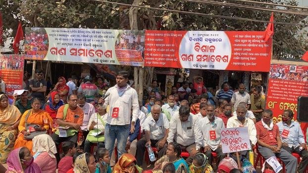 ୧୪ ଦଫା ଦାବିରେ ବସ୍ତିବାସିନ୍ଦାଙ୍କ ବିଶାଳ ଗଣ ସମାବେଶ