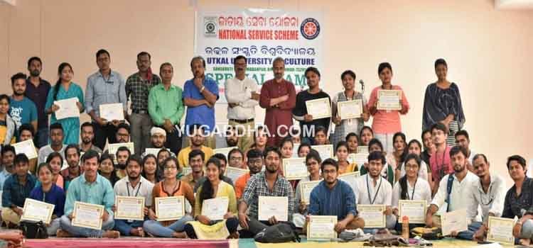 ଉତ୍କଳ ସଂସ୍କୃତି ବିଶ୍ୱବିଦ୍ୟାଳୟର ବିଶେଷ ସେବା ଶିବିର ଯୋଜନା