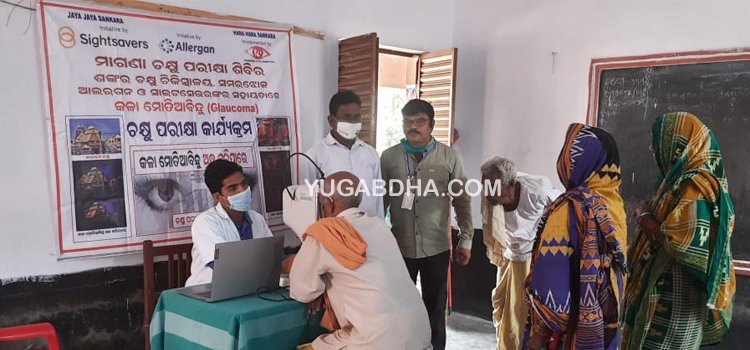 ମାଗଣା ମୋତିଆବିନ୍ଦୁ ଓ ପରଳ ଚକ୍ଷୁ ପରୀକ୍ଷା ଶିବିର