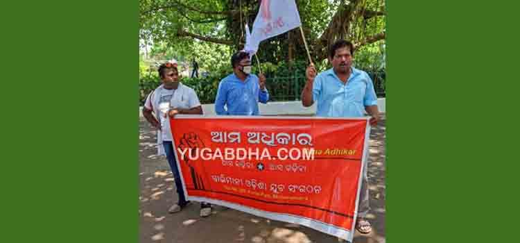 ଉତ୍କଳ ବିଶ୍ୱବିଦ୍ୟାଳୟ ସମାବର୍ତ୍ତନ ଉତ୍ସବରେ ବିବାଦୀୟ ବ୍ୟକ୍ତିଙ୍କୁ ଡ଼କ୍ଟରେଟ ନଦେବା ଦାବିରେ ରାଜ୍ୟପାଳଙ୍କୁ ଦାବୀପତ୍ର