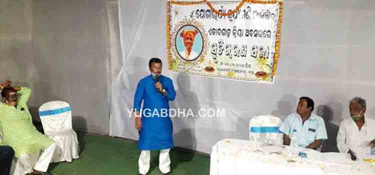 ଯୋଗାଚାର୍ଯ୍ୟ ସ୍ୱର୍ଗତ ସୂର୍ଯ୍ୟମଣି ସାମଲଙ୍କ ସ୍ମୃତିଚାରଣ ସଭା