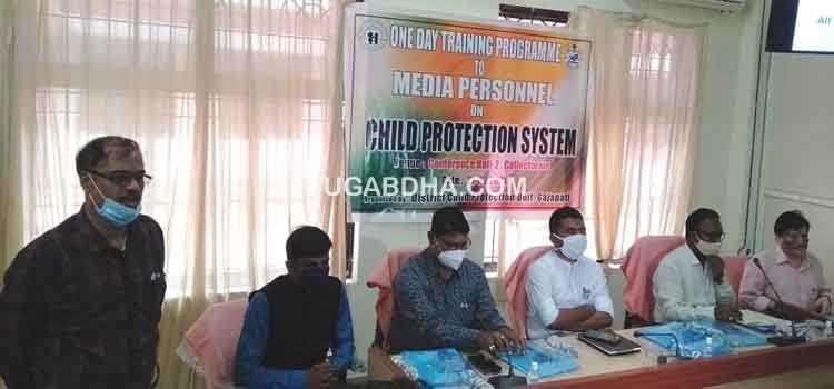 ଶିଶୁ ସୁରକ୍ଷା ଉପରେ ଗଣମାଧ୍ୟମର ପ୍ରତିନିଧିଙ୍କ ପାଇଁ ଦିନିଆ ପ୍ରଶିକ୍ଷଣ ଶିବିର