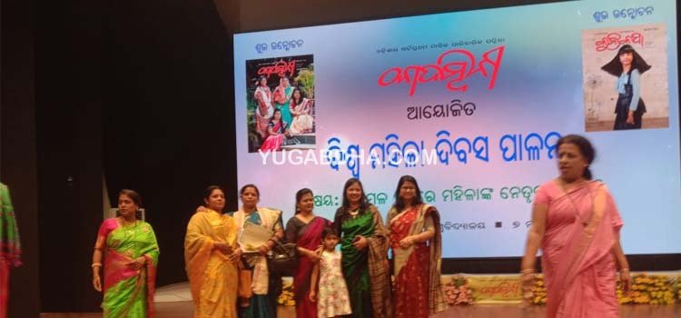 ବିଶ୍ୱ ମହିଳା ଦିବସ ପାଳନରେ କନକପୁର ସରପଞ୍ଚ ସମ୍ବଦ୍ଧିତ