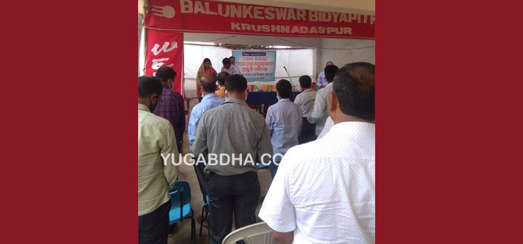ରଜତ ଜୟନ୍ତୀ ପ୍ରସ୍ତୁତି ବୈଠକ ଅନୁଷ୍ଠିତ
