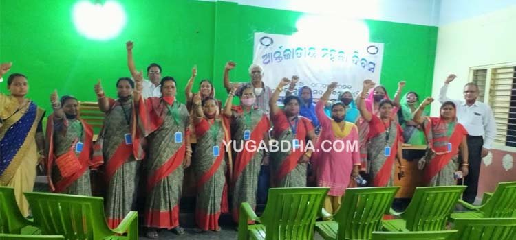 ଅନ୍ତର୍ଜାତୀୟ ମହିଳାଦିବସ ପାଳିତ
